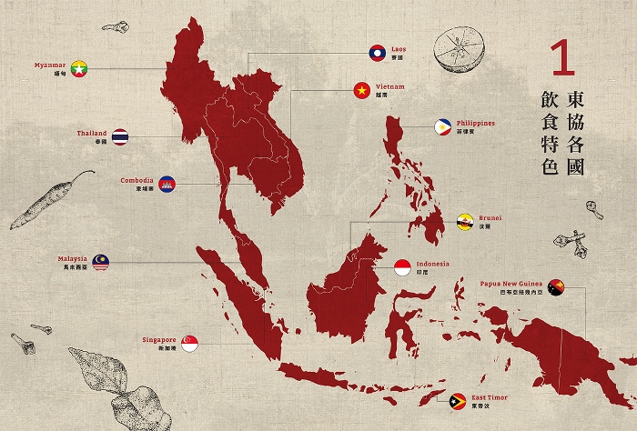 《舌尖上的東協：東南亞美食與蔬果植物誌》內頁