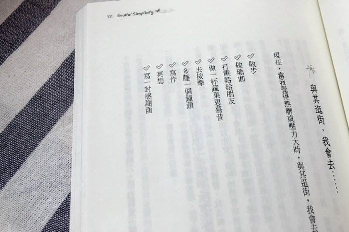 作者建議不購物時可做更多活動——但其實大部分香港人都會萬事不幹，只滑手機