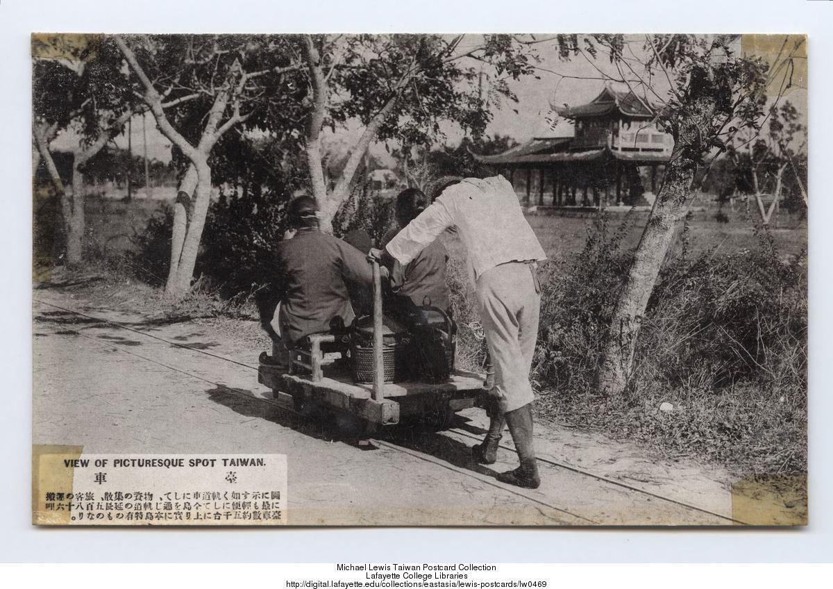 台車 (圖片來源：台灣中央研究院數位文化中心開放博物館)